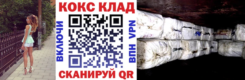 ОМГ ОМГ как войти  Бакал  Кокаин 99%  дарнет шоп 