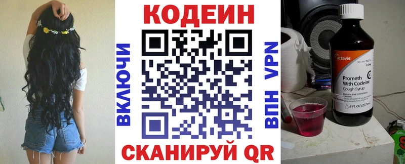 Кодеиновый сироп Lean напиток Lean (лин) Бакал