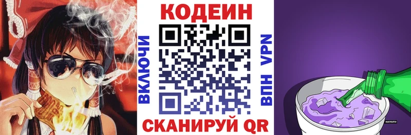 Кодеиновый сироп Lean напиток Lean (лин)  как найти   Бакал 