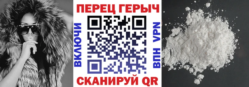 ГЕРОИН белый  Бакал 